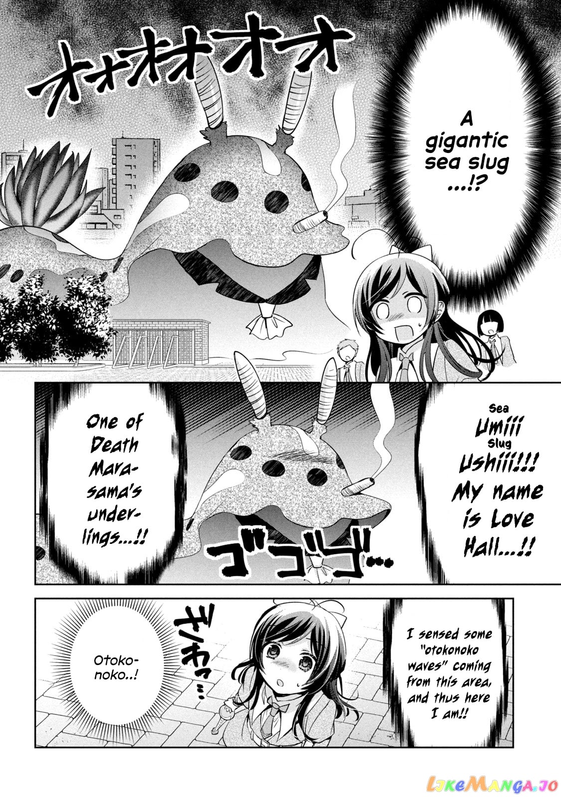 Amachin wa Jishou ♂ chapter 40.5 - page 7