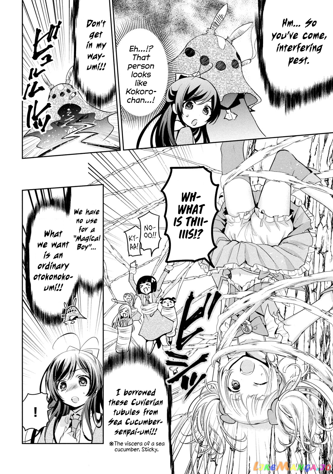 Amachin wa Jishou ♂ chapter 40.5 - page 9
