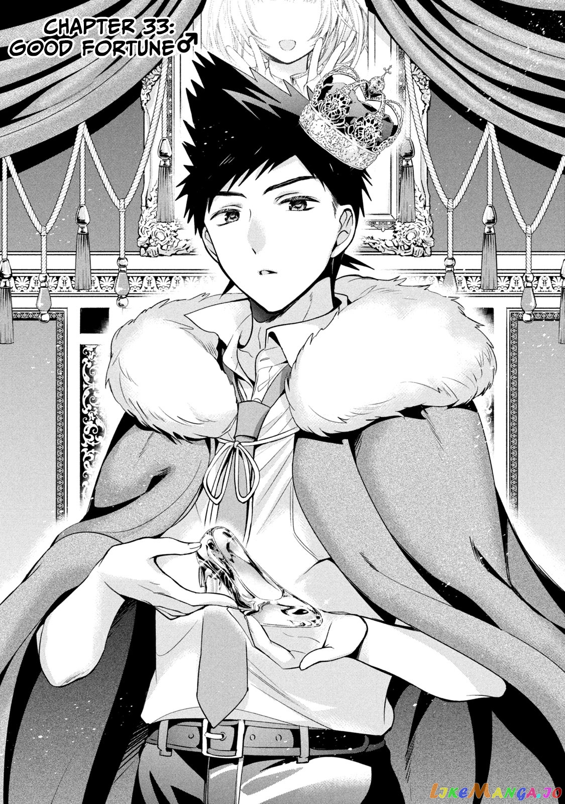 Amachin wa Jishou ♂ chapter 33 - page 1