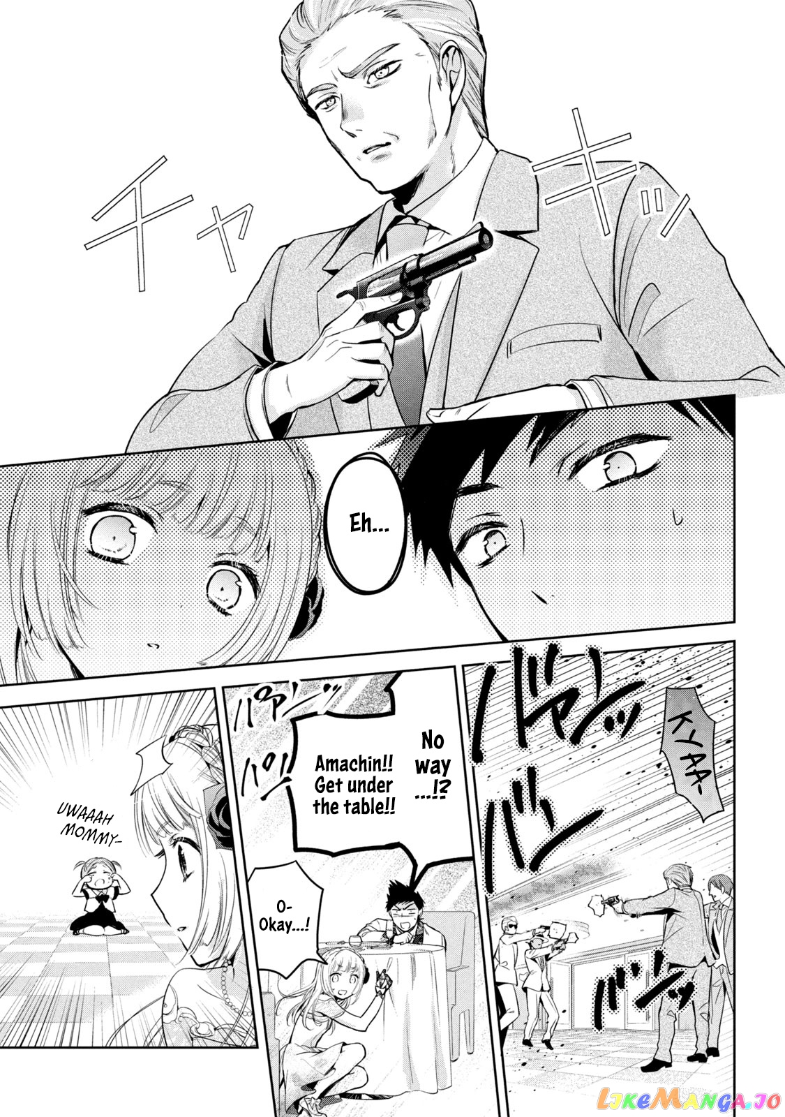Amachin wa Jishou ♂ chapter 33 - page 12