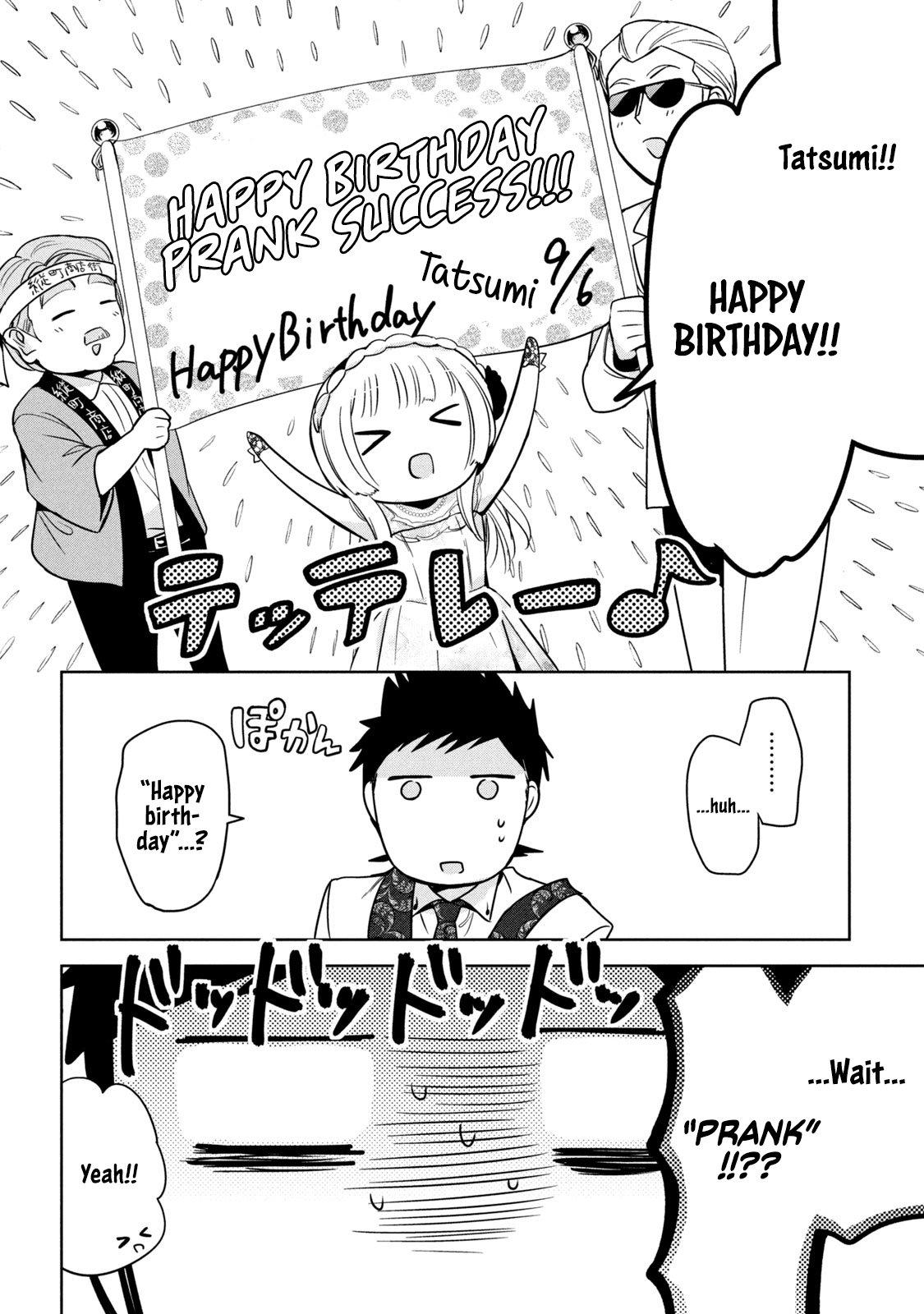 Amachin wa Jishou ♂ chapter 33 - page 21
