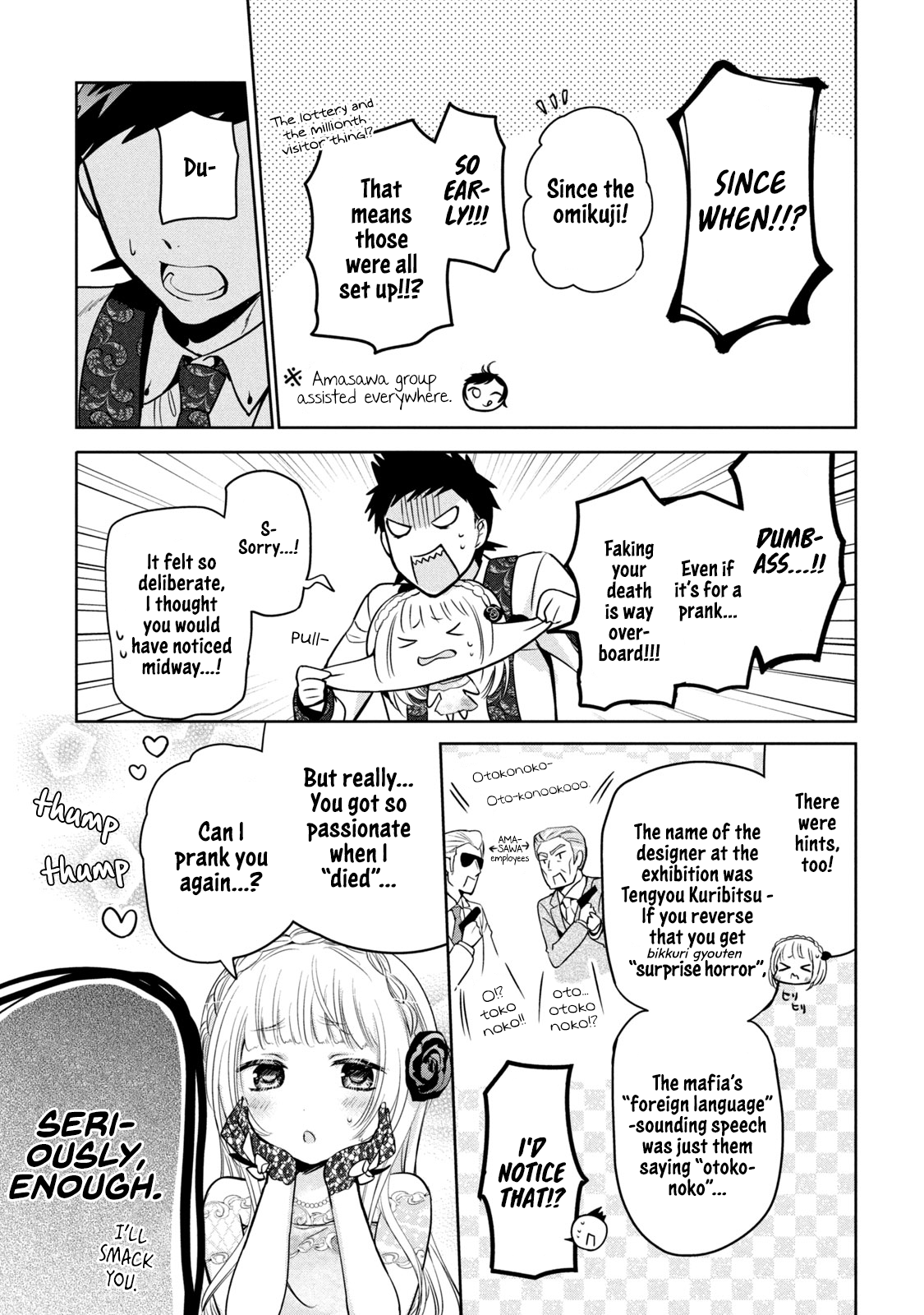 Amachin wa Jishou ♂ chapter 33 - page 22