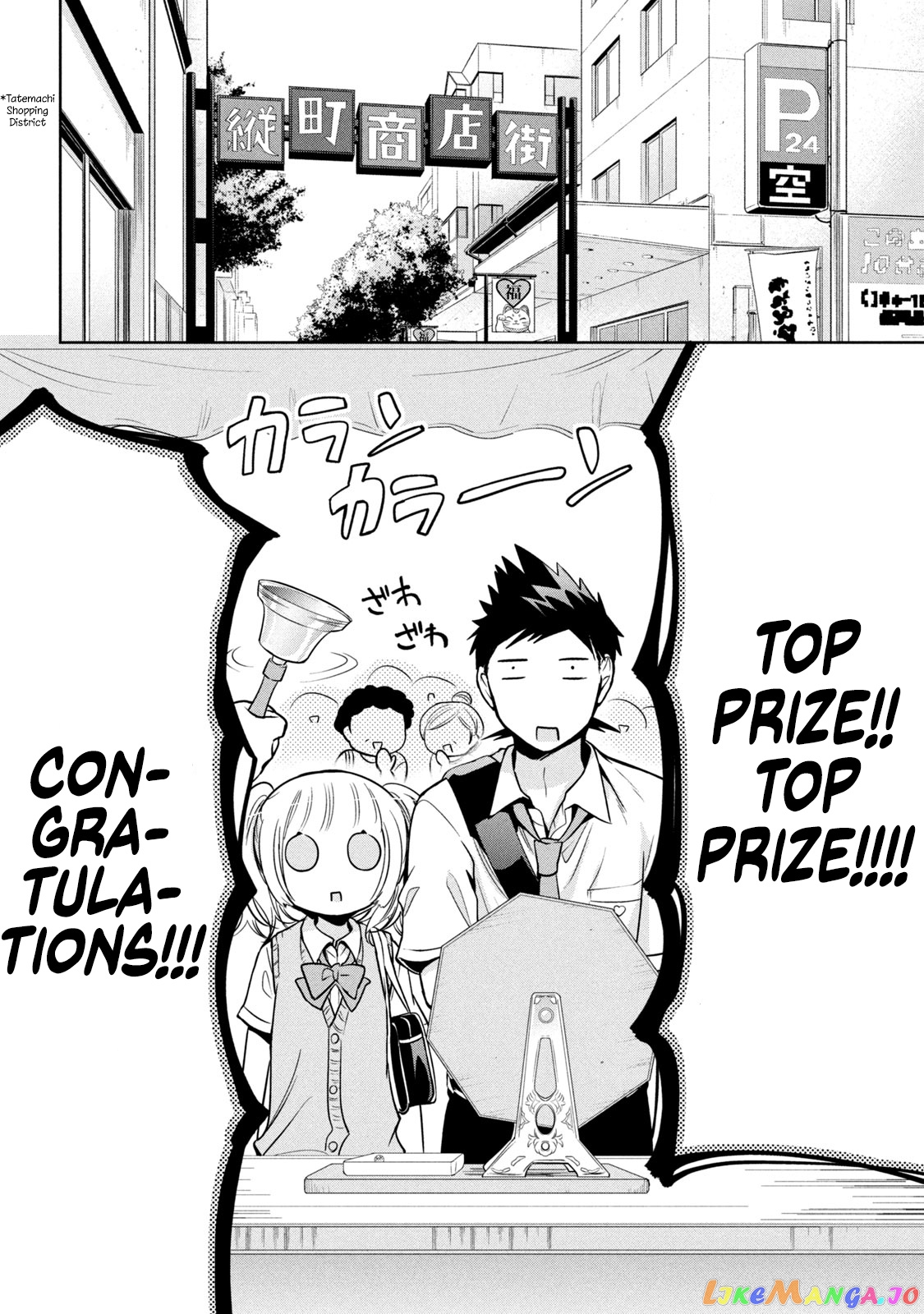 Amachin wa Jishou ♂ chapter 33 - page 4