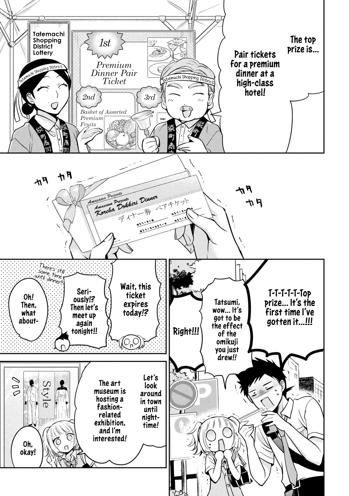 Amachin wa Jishou ♂ chapter 33 - page 5