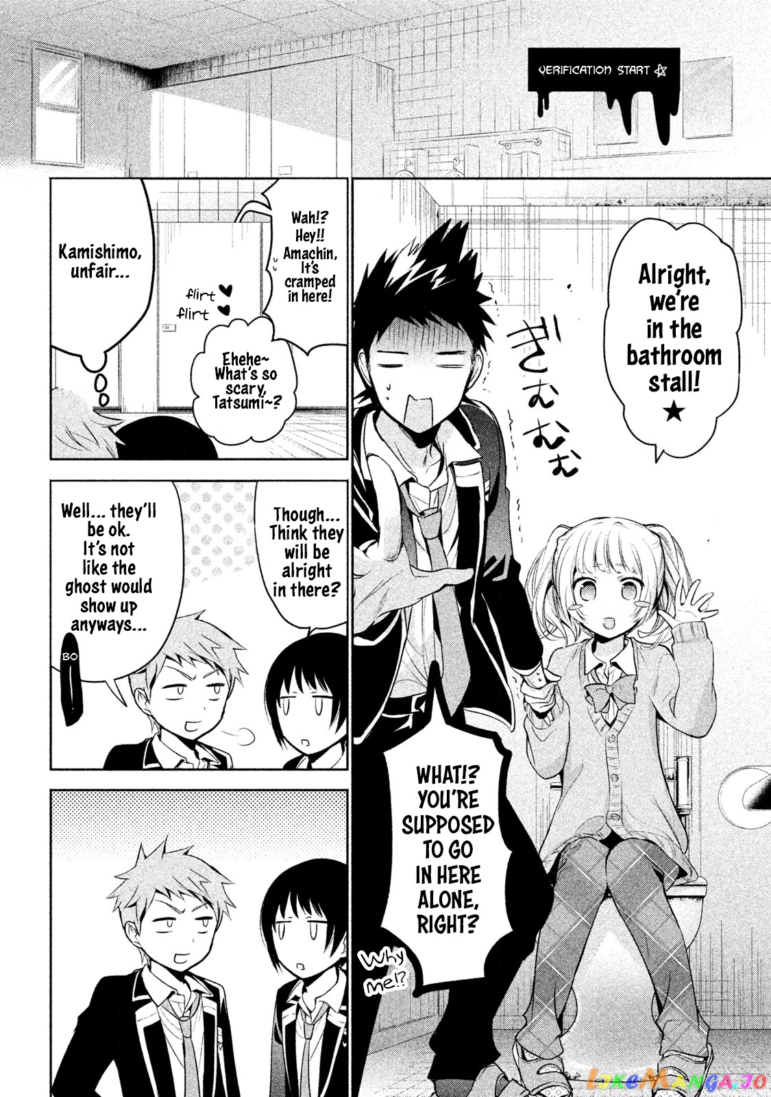 Amachin wa Jishou ♂ chapter 13 - page 10