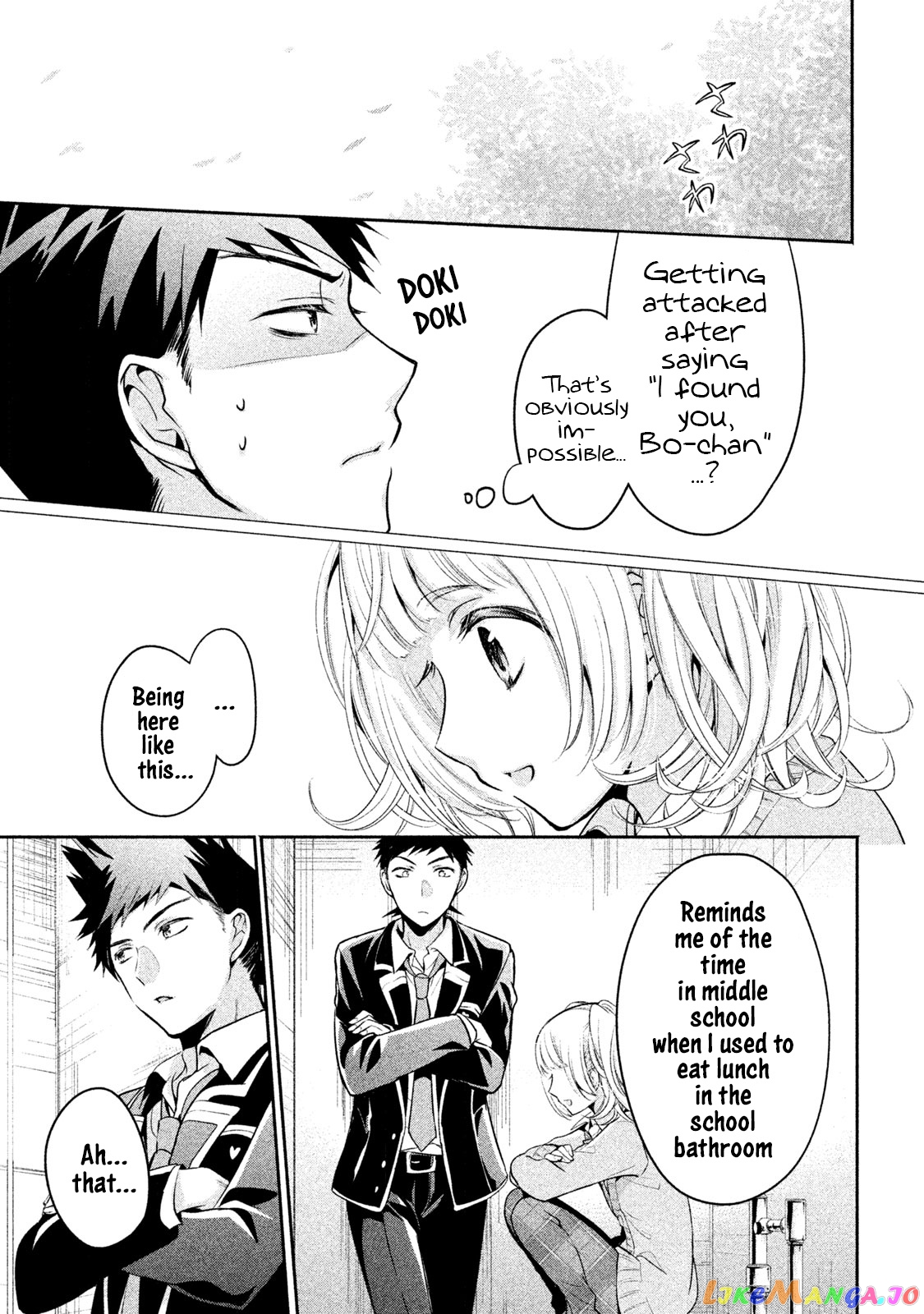 Amachin wa Jishou ♂ chapter 13 - page 13