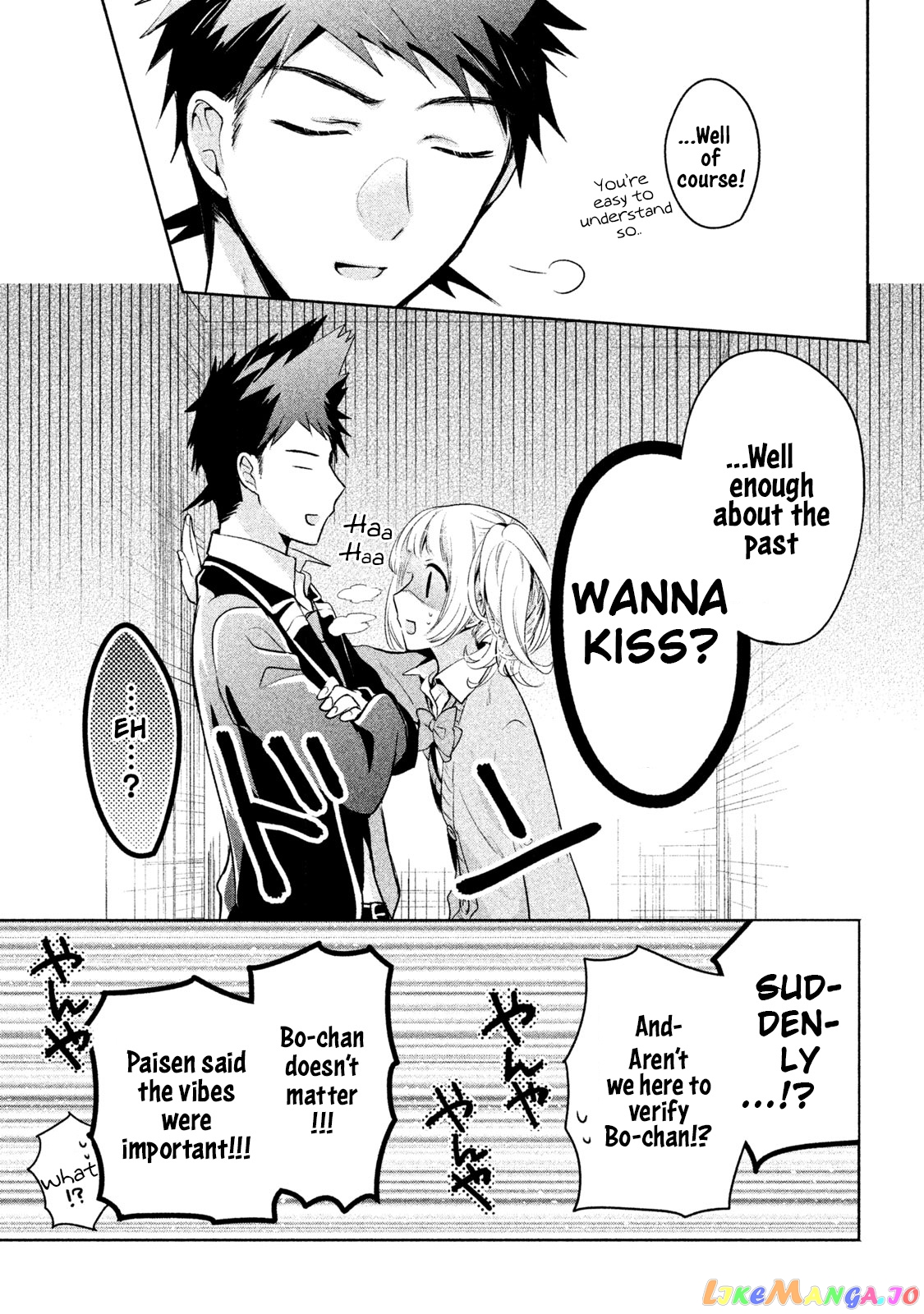 Amachin wa Jishou ♂ chapter 13 - page 17