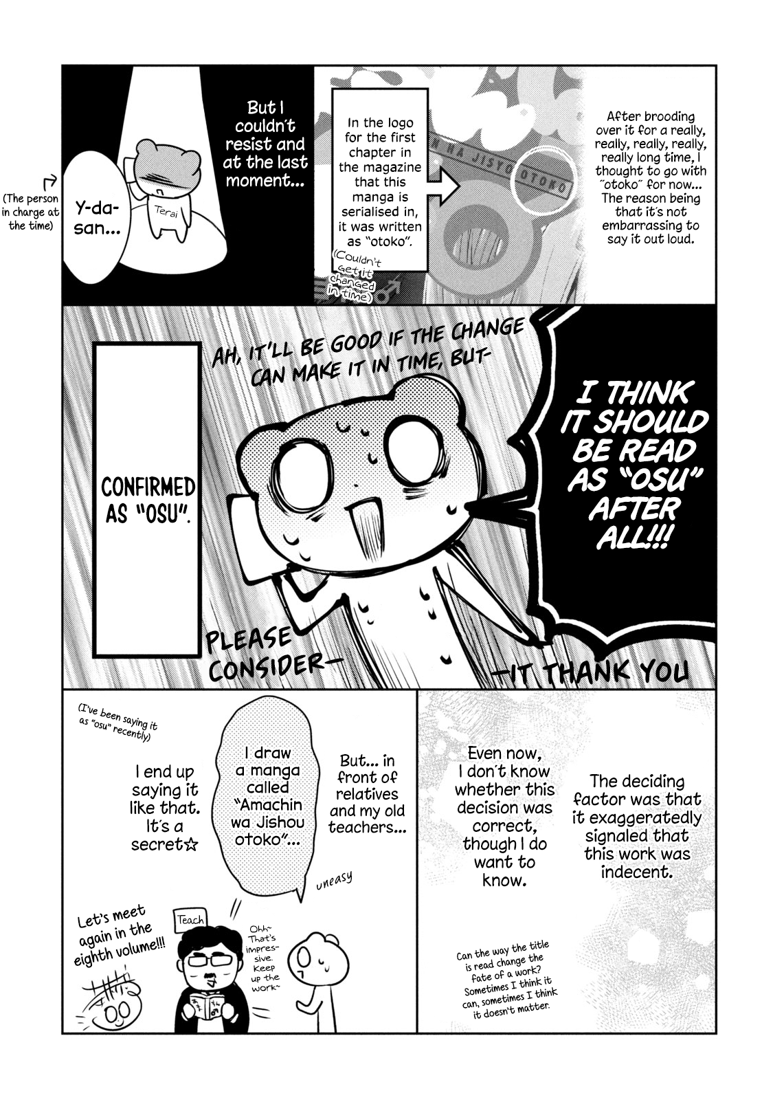 Amachin wa Jishou ♂ chapter 41.5 - page 6