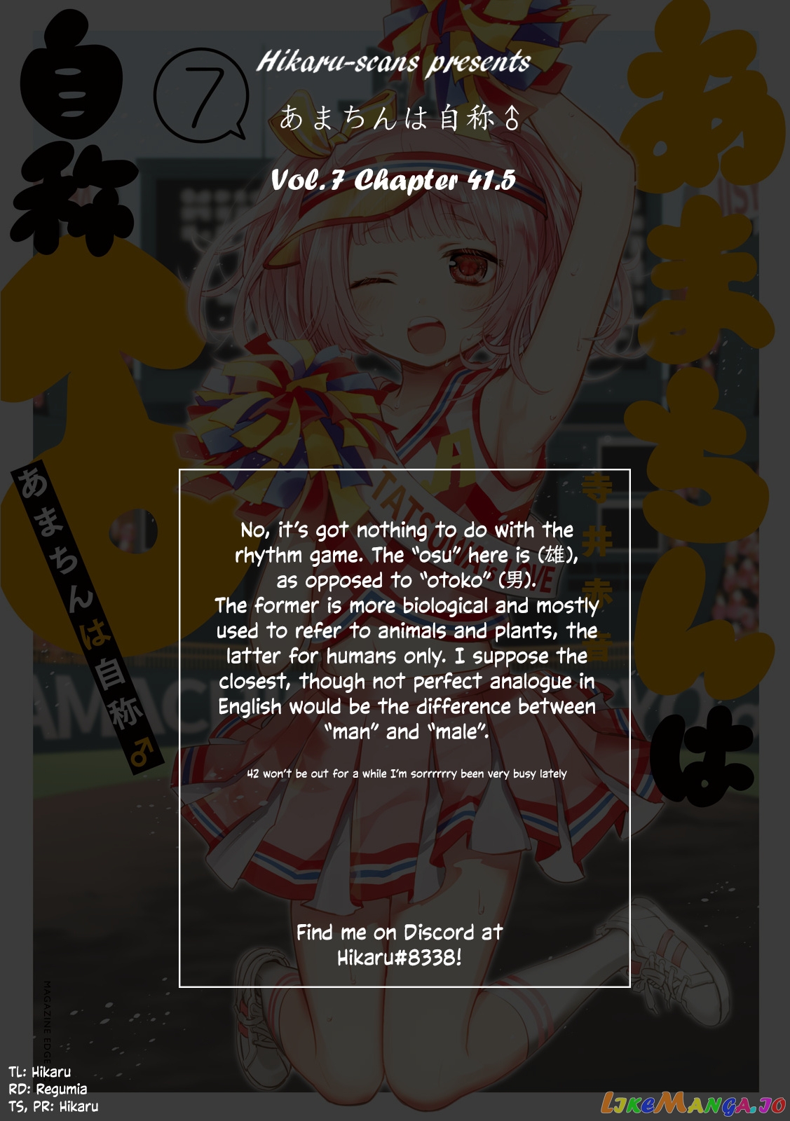 Amachin wa Jishou ♂ chapter 41.5 - page 8