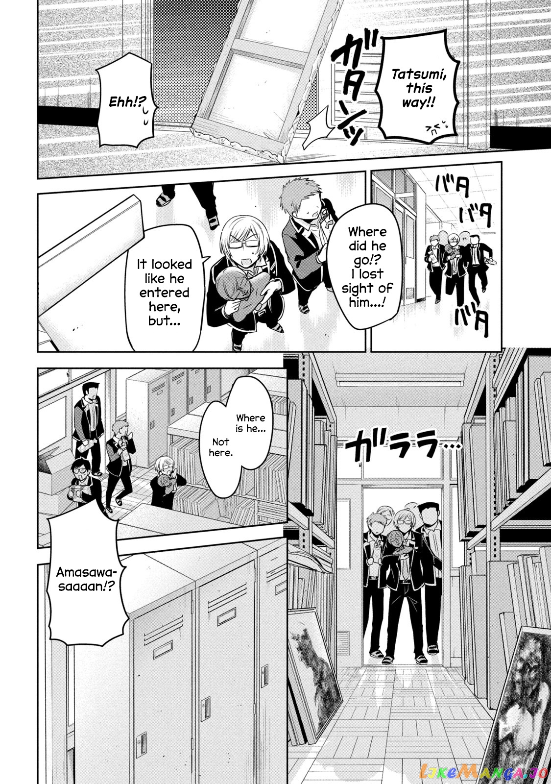 Amachin wa Jishou ♂ chapter 42 - page 16