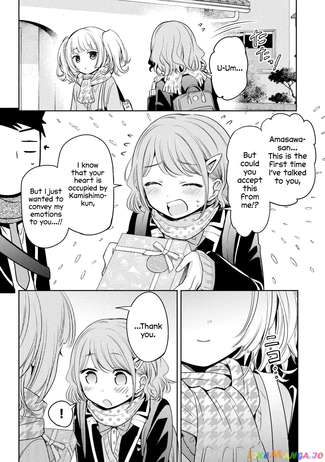 Amachin wa Jishou ♂ chapter 42 - page 4