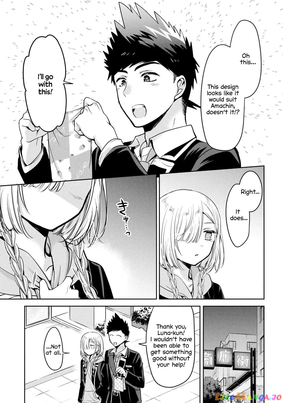 Amachin wa Jishou ♂ Chapter 52 - page 17