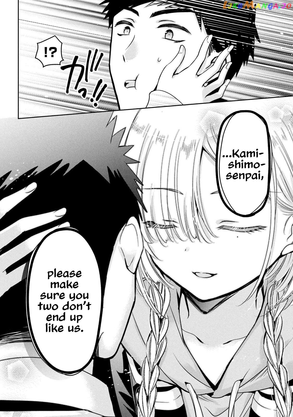 Amachin wa Jishou ♂ Chapter 53 - page 14