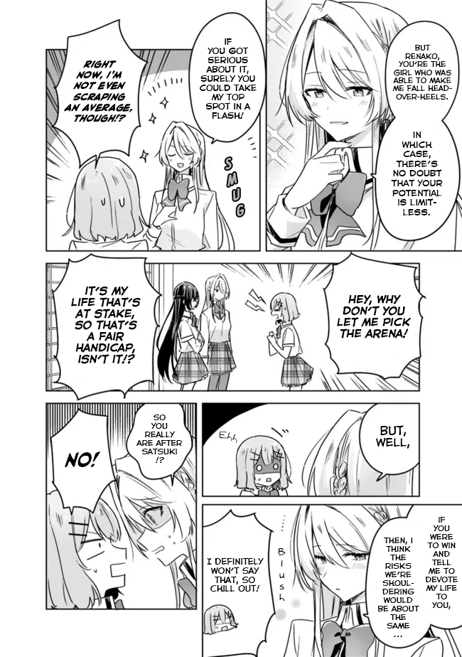 There’s No Way I Can Have A Lover! or Maybe There Is! chapter 31 - page 2