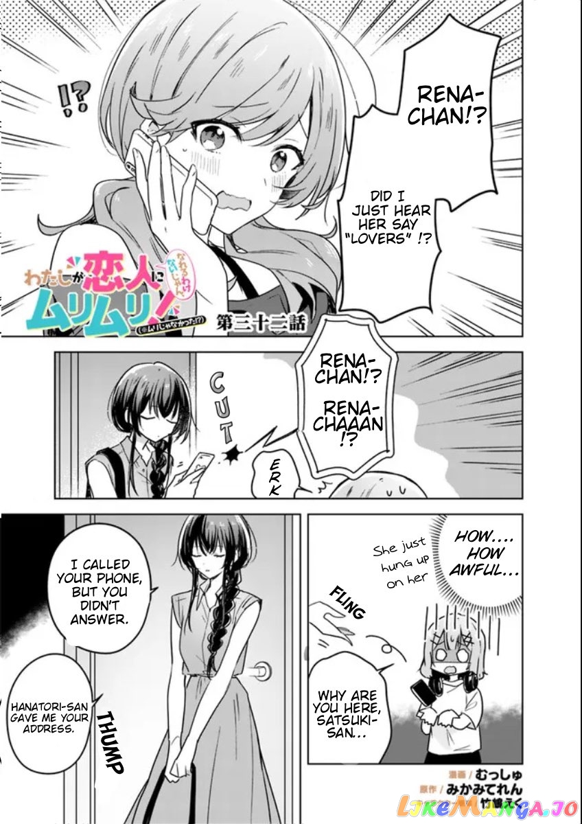 There’s No Way I Can Have A Lover! or Maybe There Is! chapter 32 - page 1