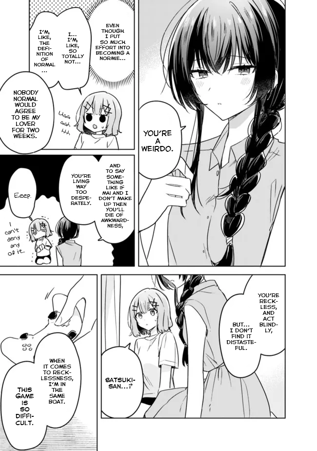 There’s No Way I Can Have A Lover! or Maybe There Is! chapter 32 - page 13