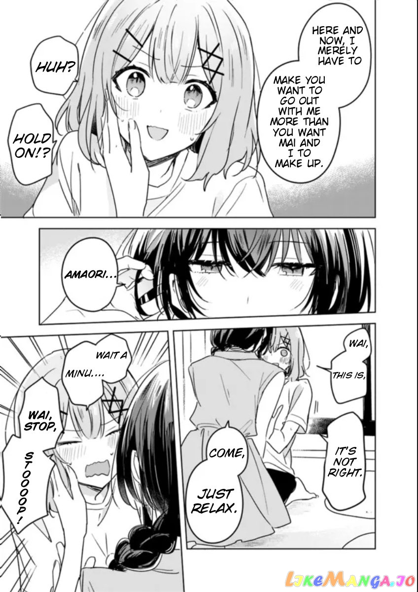 There’s No Way I Can Have A Lover! or Maybe There Is! chapter 32 - page 7
