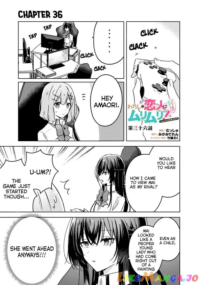 There’s No Way I Can Have A Lover! or Maybe There Is! chapter 36 - page 1