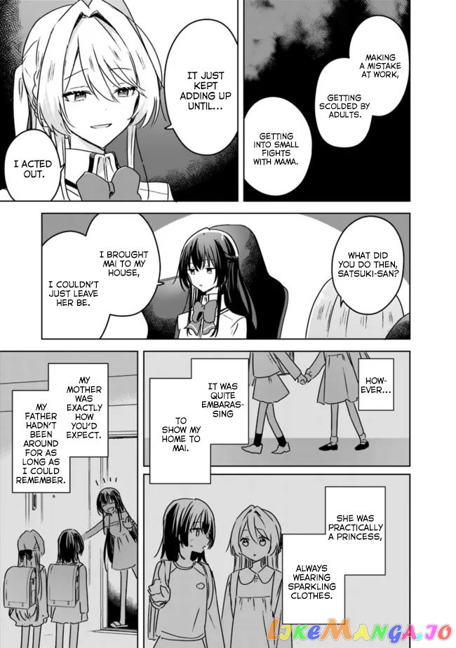 There’s No Way I Can Have A Lover! or Maybe There Is! chapter 36 - page 7