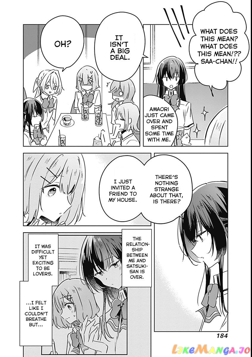 There’s No Way I Can Have A Lover! or Maybe There Is! chapter 37 - page 4