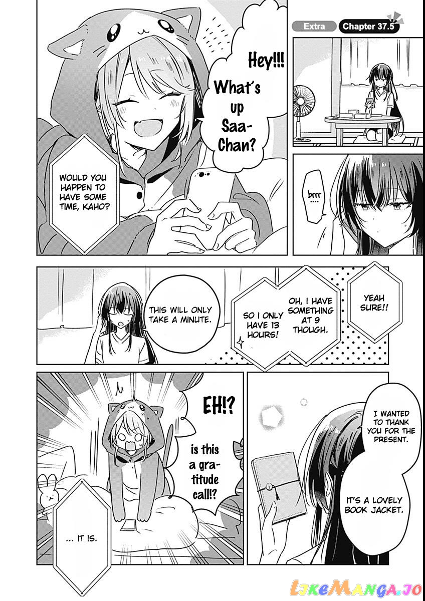 There’s No Way I Can Have A Lover! or Maybe There Is! chapter 37.5 - page 1