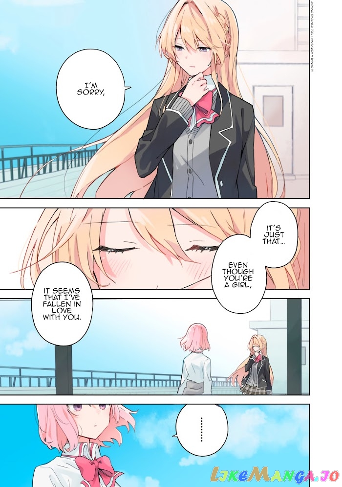 There’s No Way I Can Have A Lover! or Maybe There Is! chapter 1 - page 1