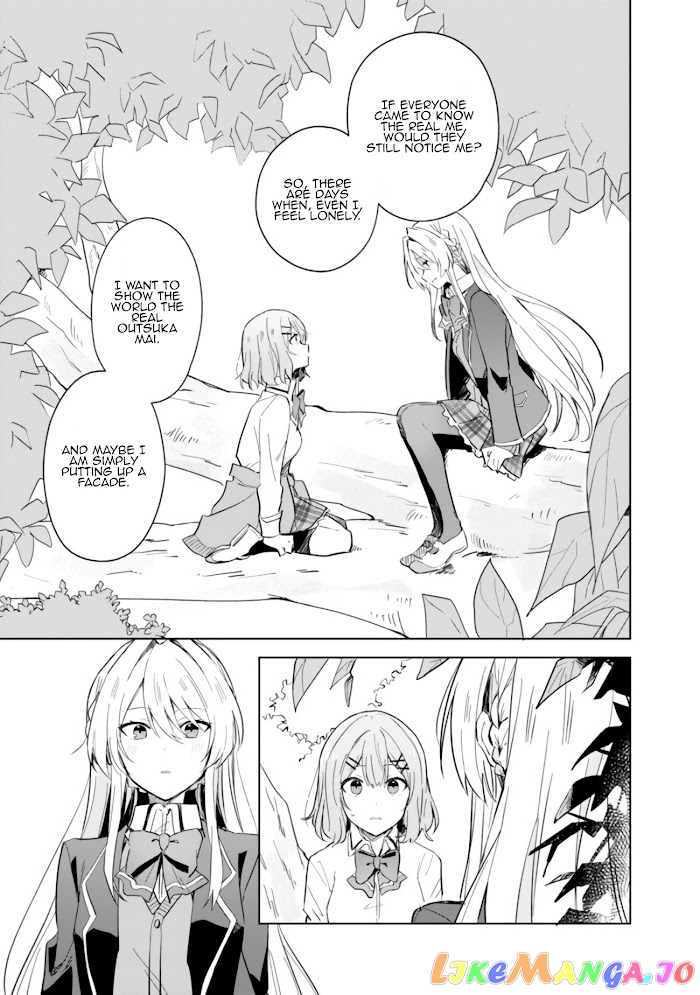 There’s No Way I Can Have A Lover! or Maybe There Is! chapter 1 - page 20