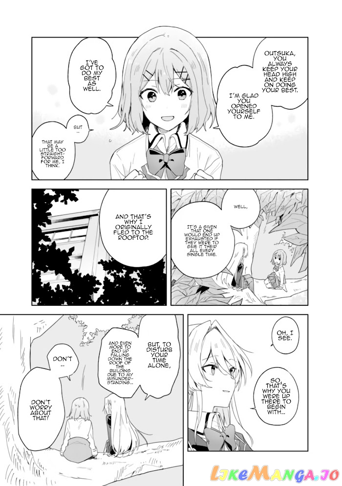 There’s No Way I Can Have A Lover! or Maybe There Is! chapter 1 - page 22