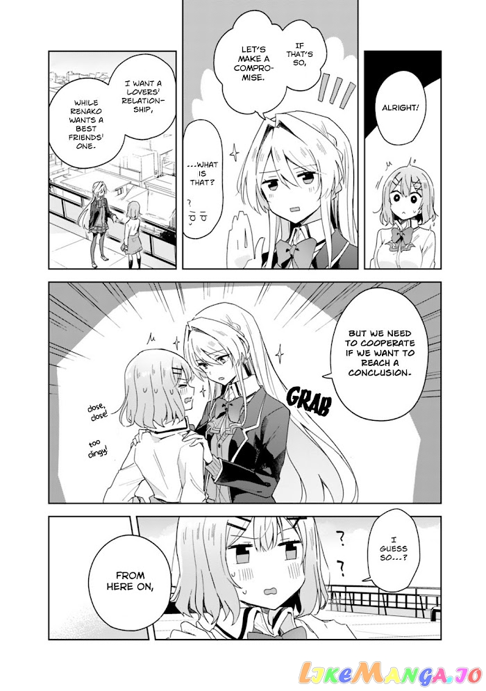 There’s No Way I Can Have A Lover! or Maybe There Is! chapter 2 - page 14