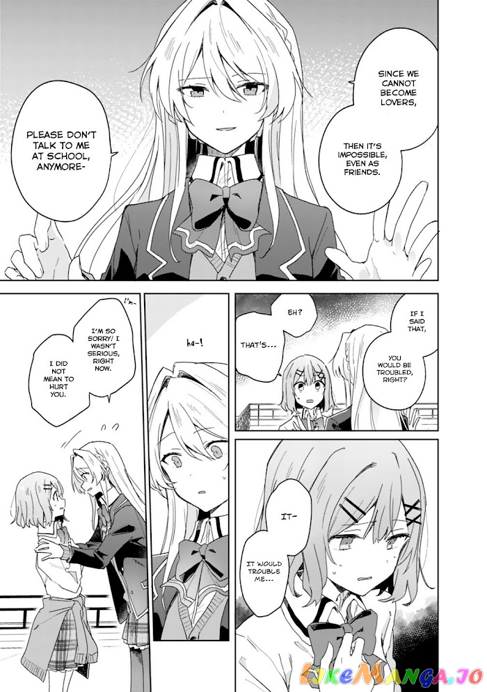 There’s No Way I Can Have A Lover! or Maybe There Is! chapter 2 - page 15
