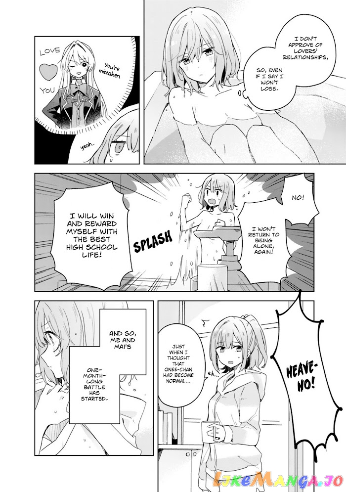 There’s No Way I Can Have A Lover! or Maybe There Is! chapter 2 - page 20