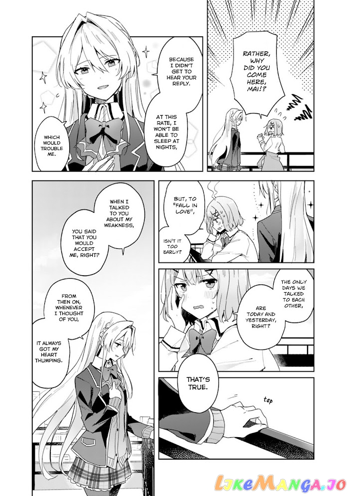 There’s No Way I Can Have A Lover! or Maybe There Is! chapter 2 - page 3