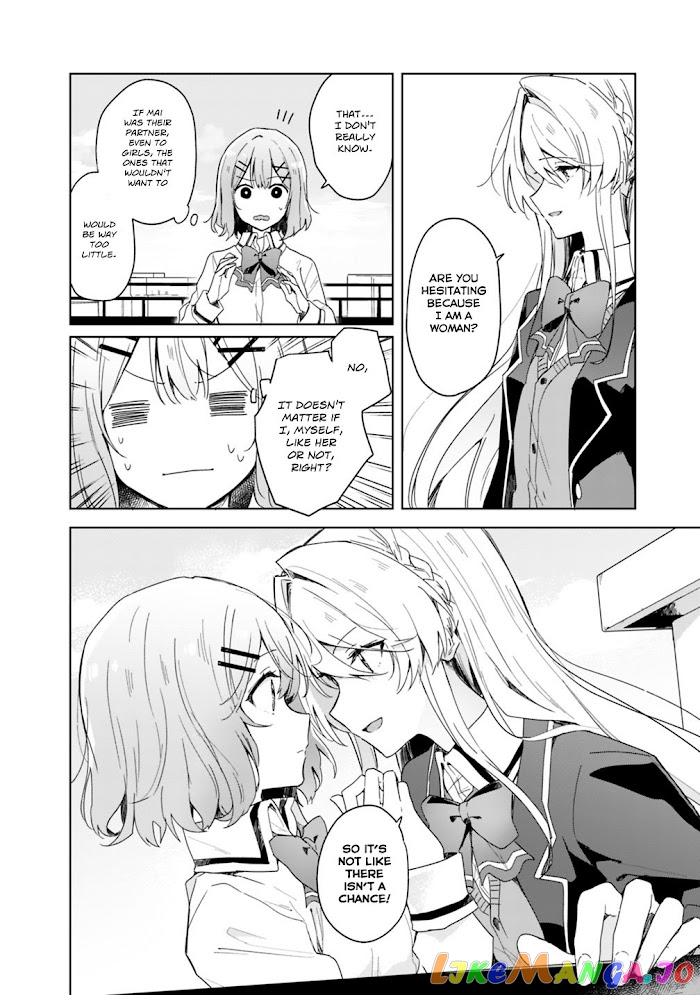 There’s No Way I Can Have A Lover! or Maybe There Is! chapter 2 - page 6
