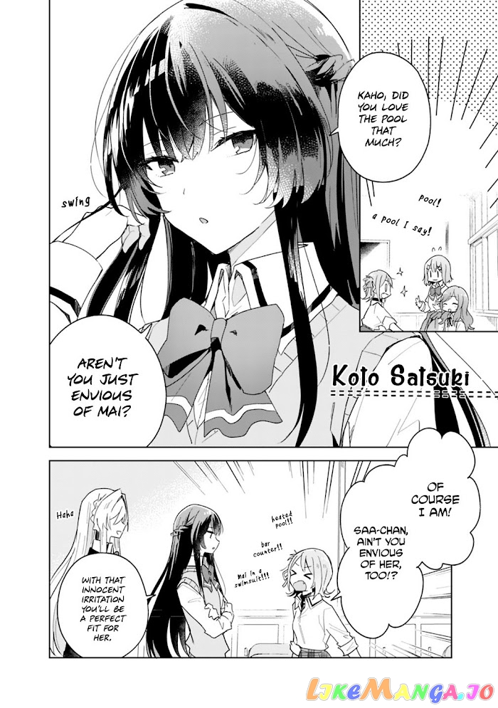 There’s No Way I Can Have A Lover! or Maybe There Is! chapter 3 - page 10