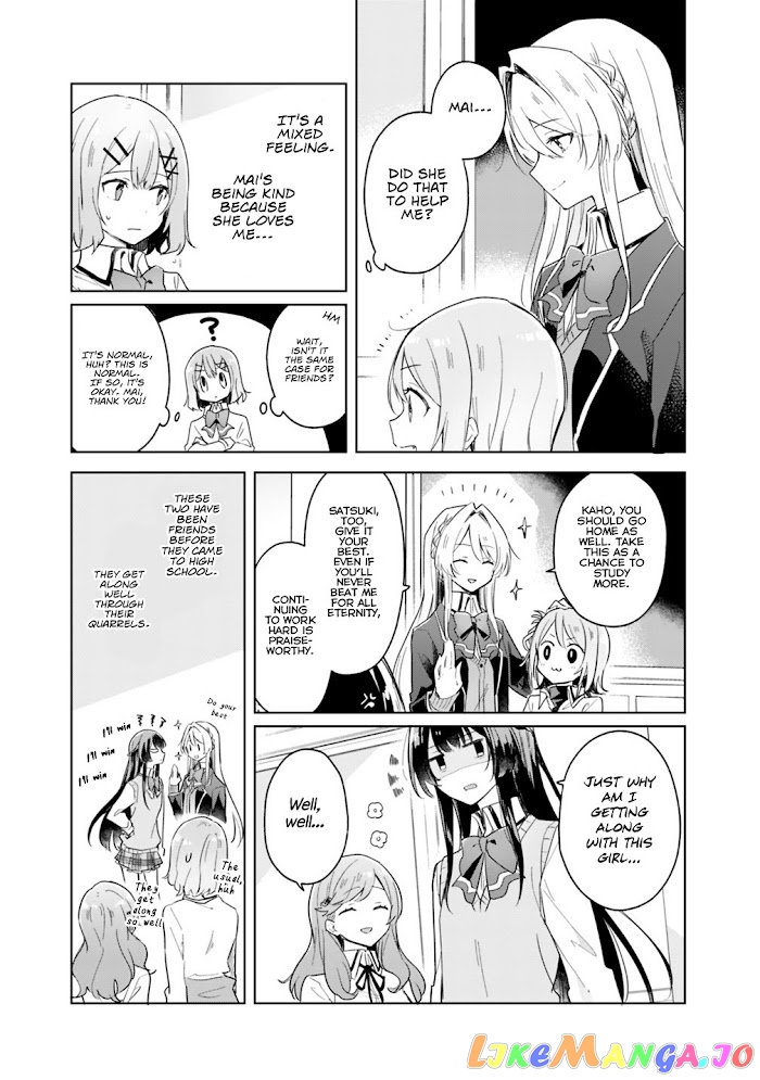 There’s No Way I Can Have A Lover! or Maybe There Is! chapter 3 - page 15