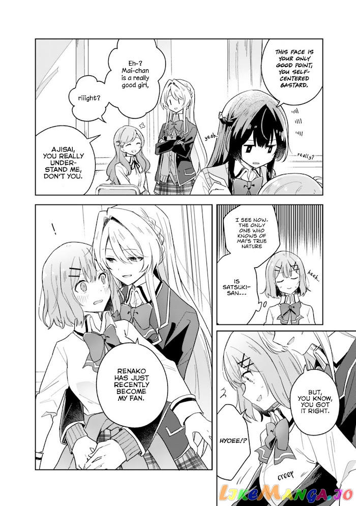 There’s No Way I Can Have A Lover! or Maybe There Is! chapter 3 - page 18