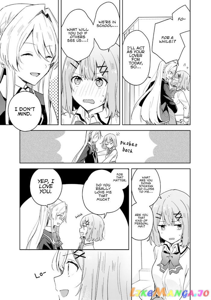 There’s No Way I Can Have A Lover! or Maybe There Is! chapter 3 - page 3
