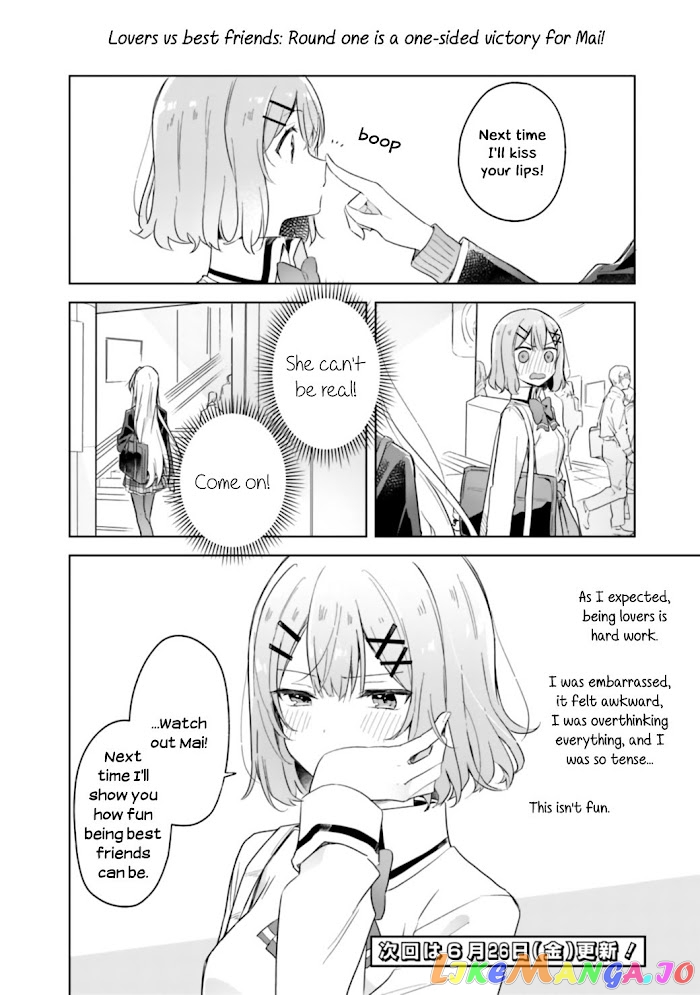 There’s No Way I Can Have A Lover! or Maybe There Is! chapter 4 - page 16