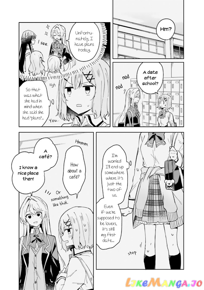 There’s No Way I Can Have A Lover! or Maybe There Is! chapter 4 - page 3