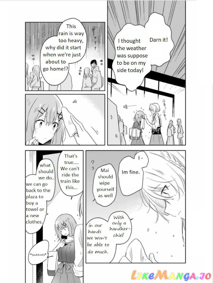 There’s No Way I Can Have A Lover! or Maybe There Is! chapter 8 - page 22