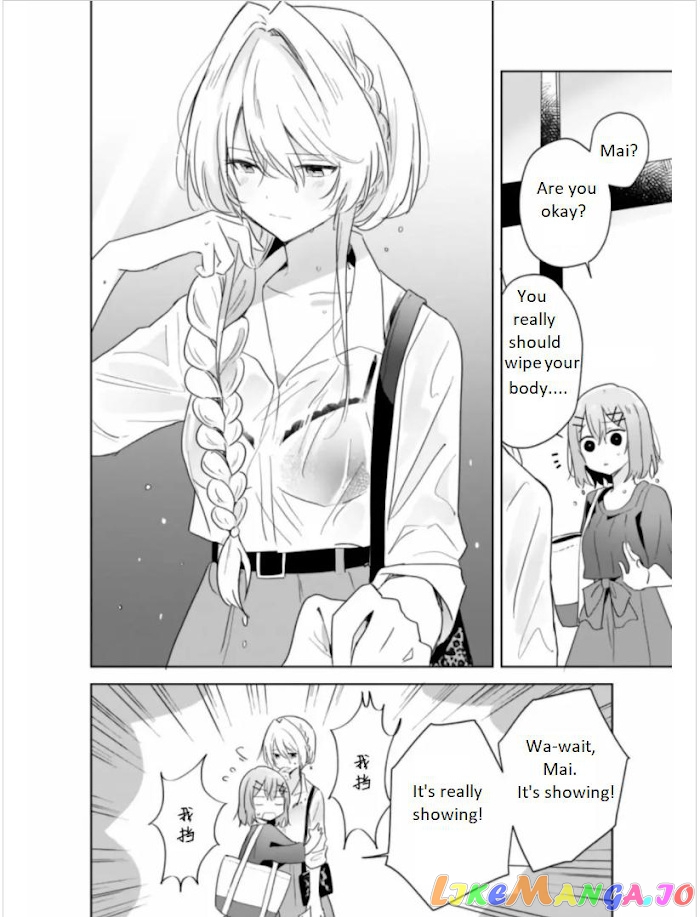 There’s No Way I Can Have A Lover! or Maybe There Is! chapter 8 - page 23