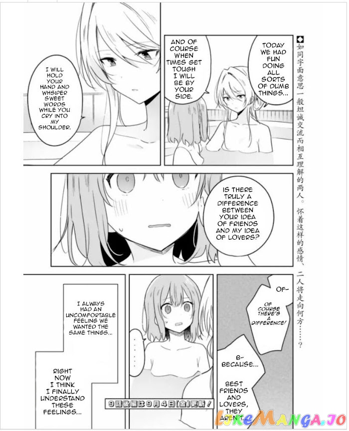 There’s No Way I Can Have A Lover! or Maybe There Is! chapter 9 - page 16