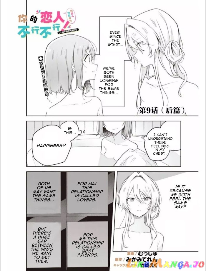 There’s No Way I Can Have A Lover! or Maybe There Is! chapter 9 - page 17