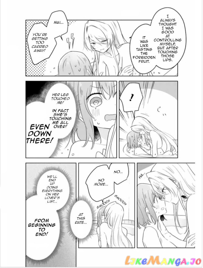 There’s No Way I Can Have A Lover! or Maybe There Is! chapter 9 - page 23