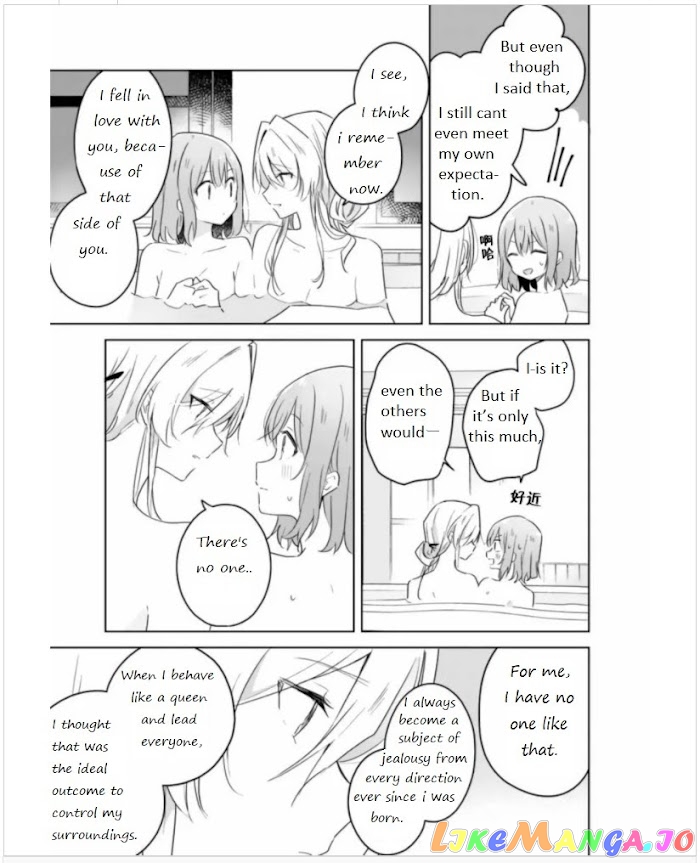 There’s No Way I Can Have A Lover! or Maybe There Is! chapter 9.1 - page 14