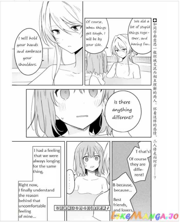 There’s No Way I Can Have A Lover! or Maybe There Is! chapter 9.1 - page 18