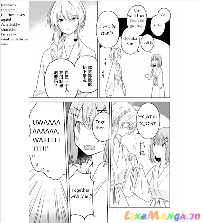 There’s No Way I Can Have A Lover! or Maybe There Is! chapter 9.1 - page 8