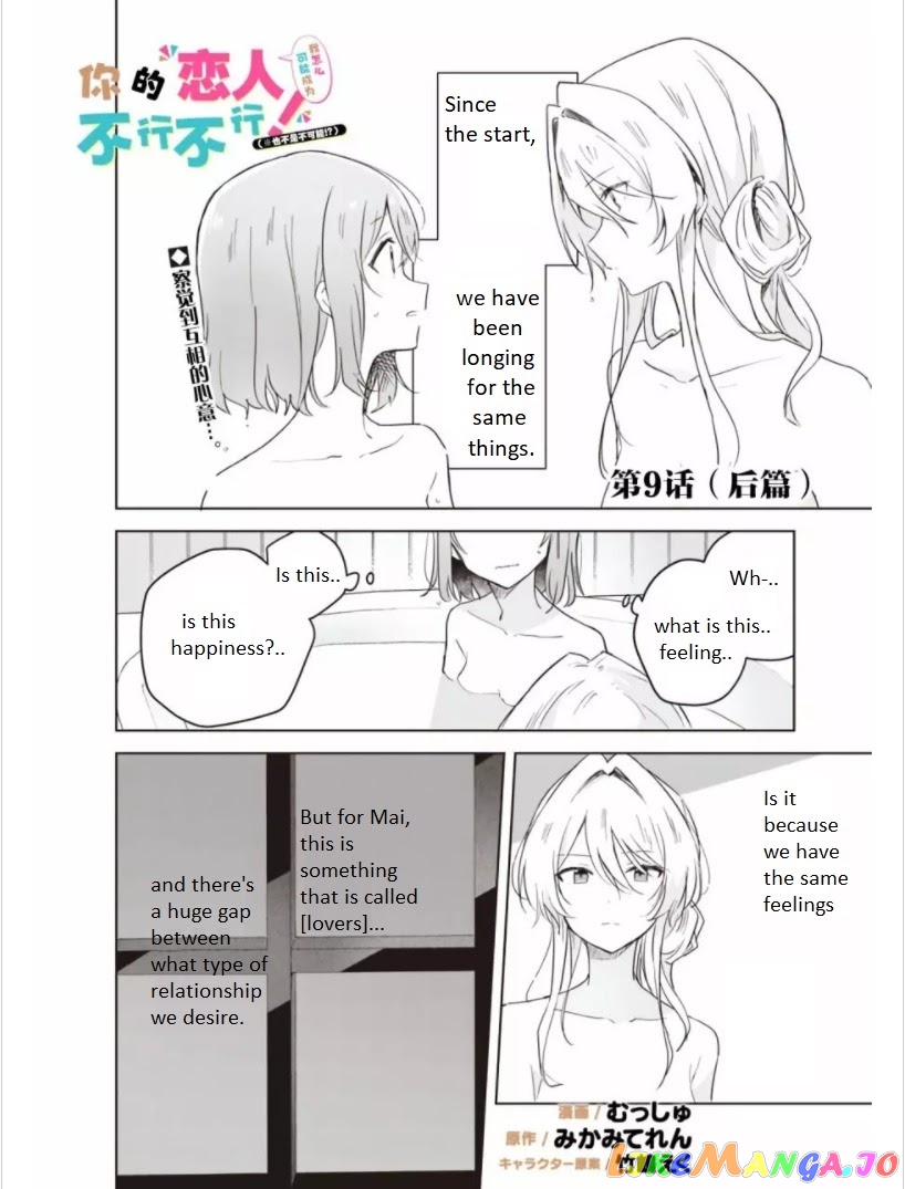 There’s No Way I Can Have A Lover! or Maybe There Is! chapter 9.2 - page 2