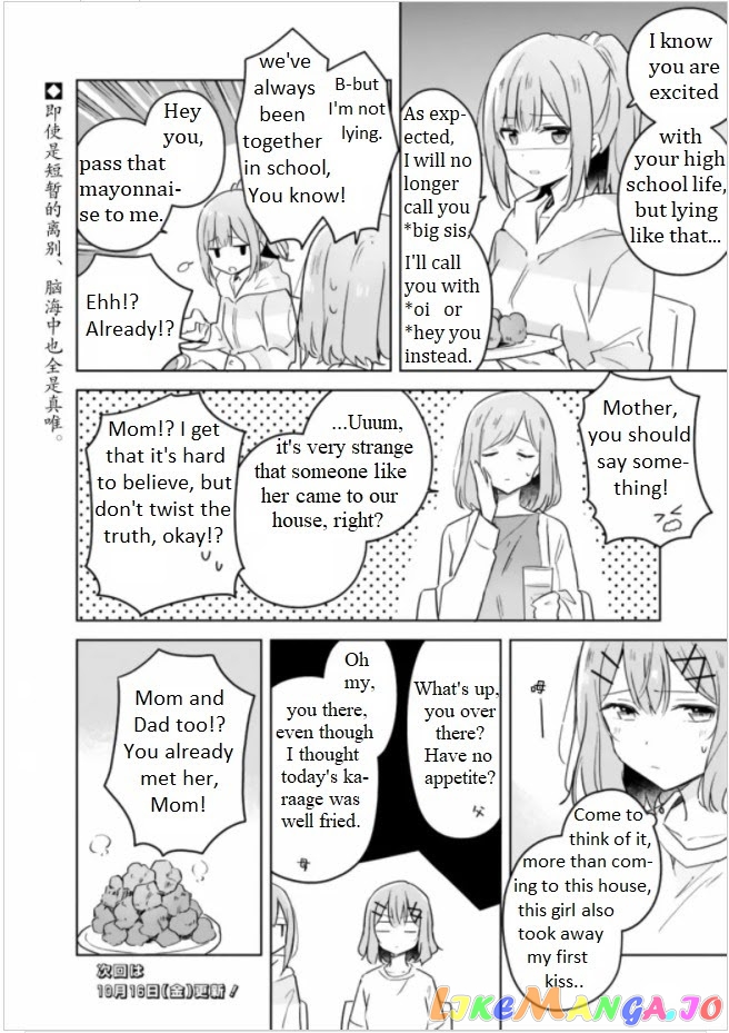 There’s No Way I Can Have A Lover! or Maybe There Is! chapter 10 - page 19