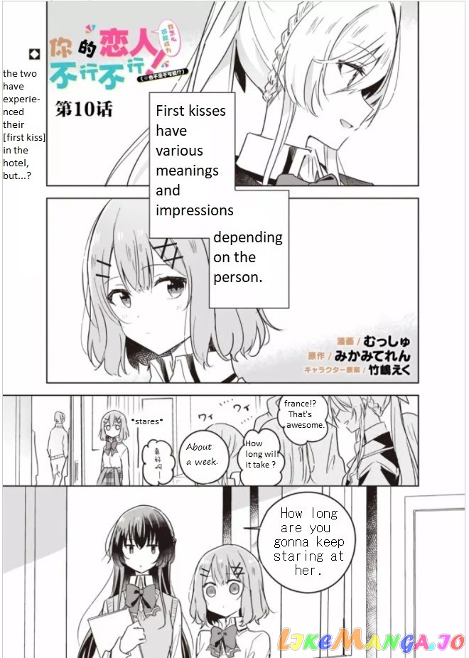 There’s No Way I Can Have A Lover! or Maybe There Is! chapter 10 - page 2